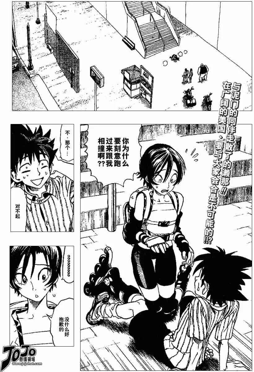 第83话 第2页