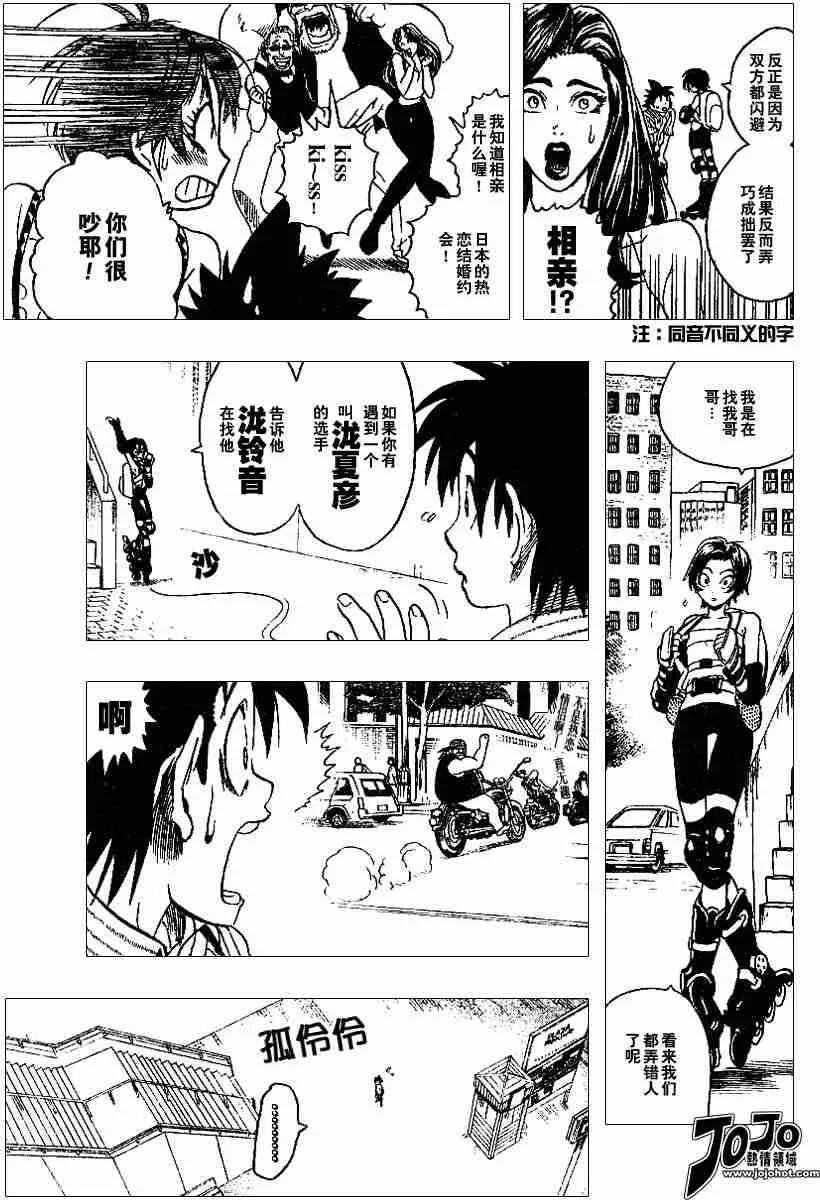 第83话 第3页