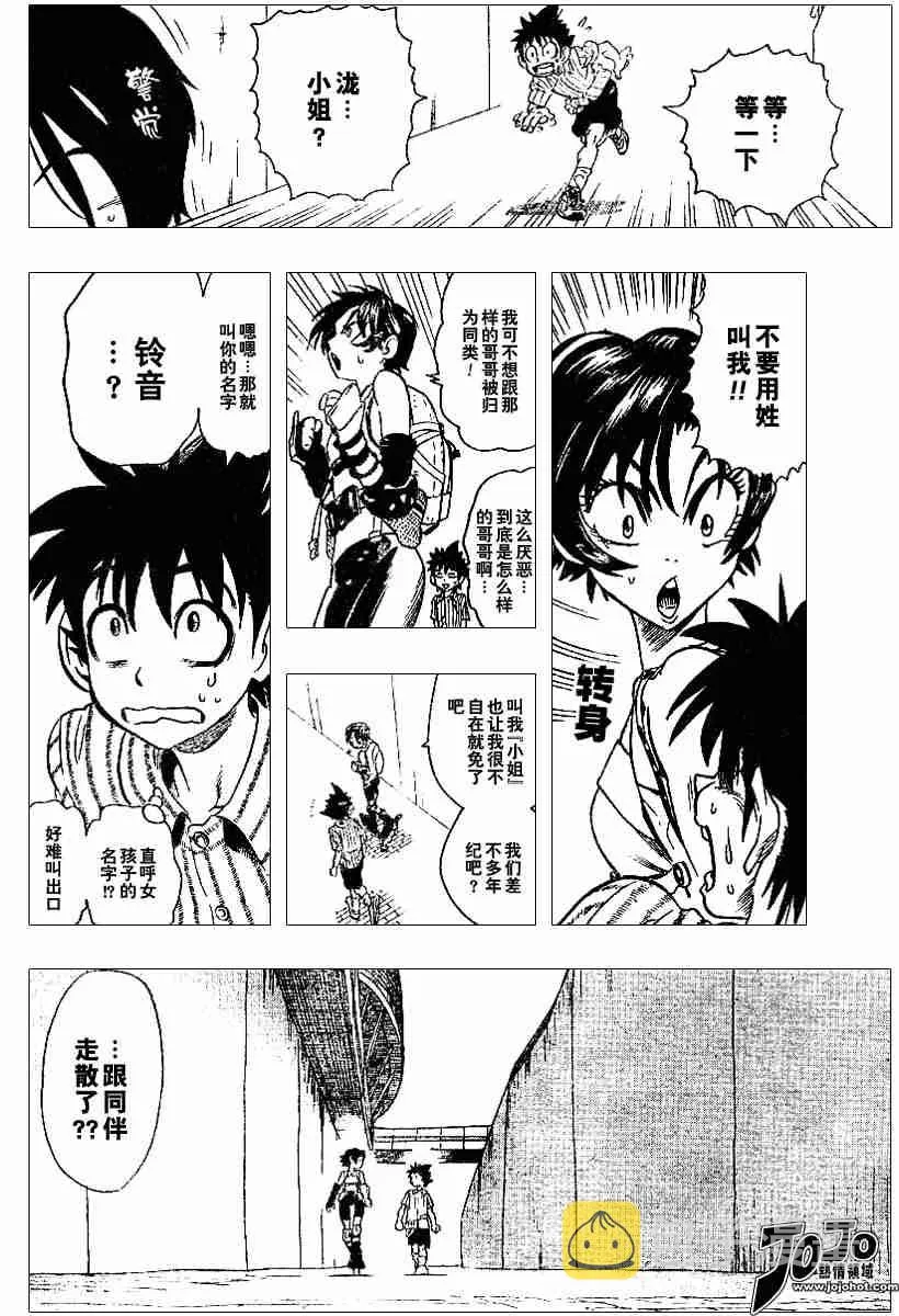 第83话 第4页