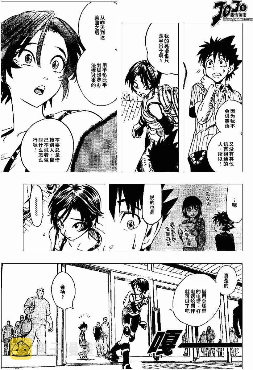 第83话 第5页