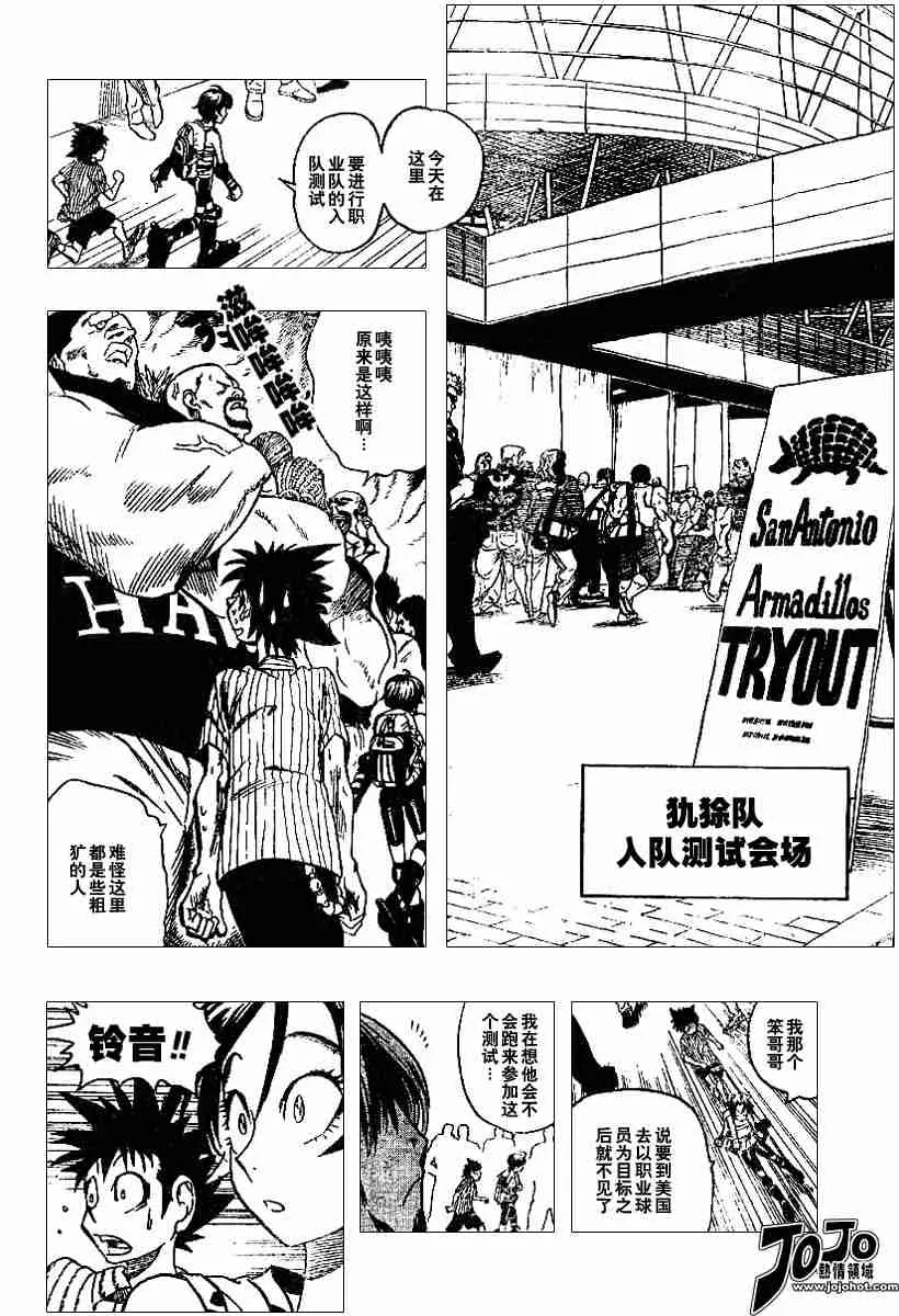 第83话 第6页