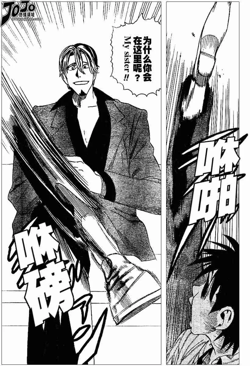 第83话 第7页