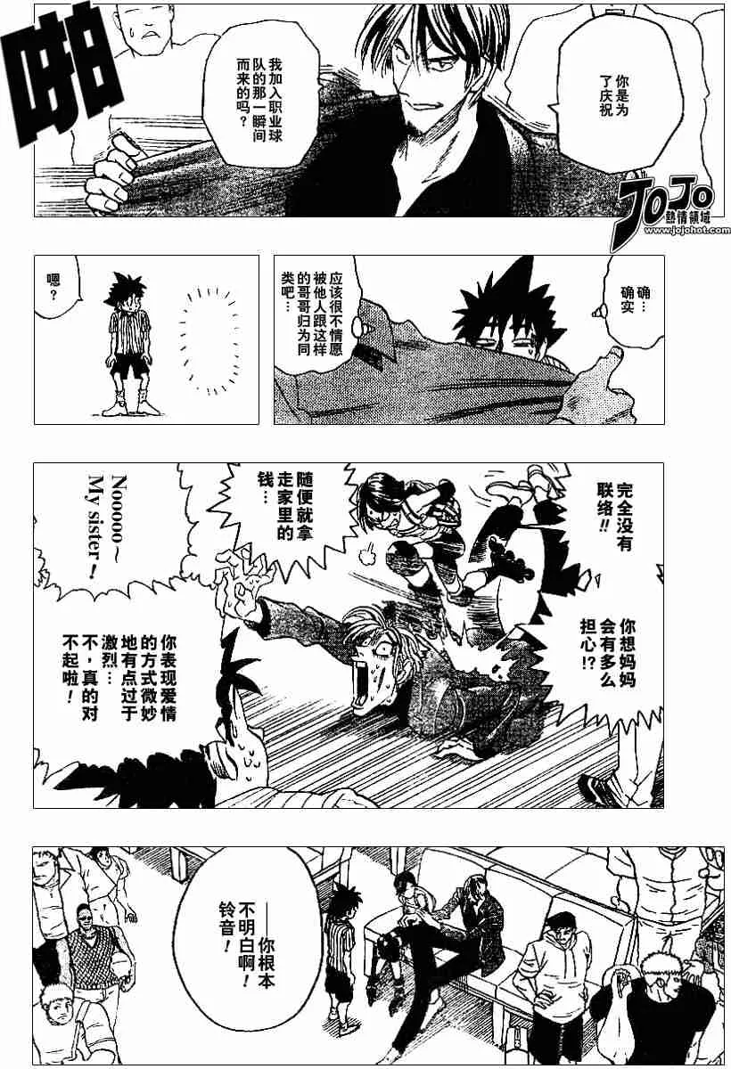 第83话 第8页