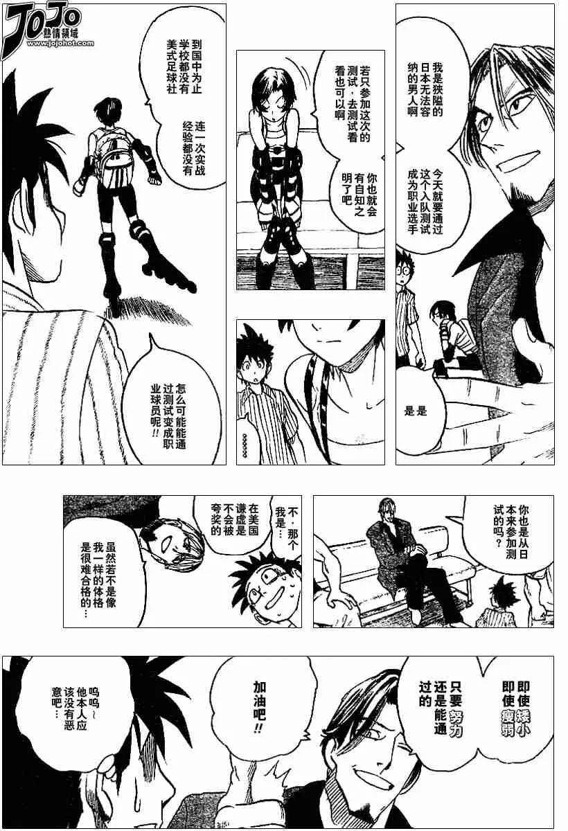 第83话 第9页
