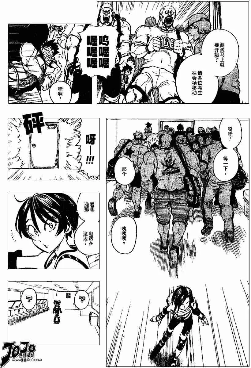 第83话 第10页