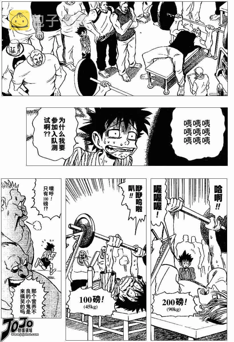第83话 第11页