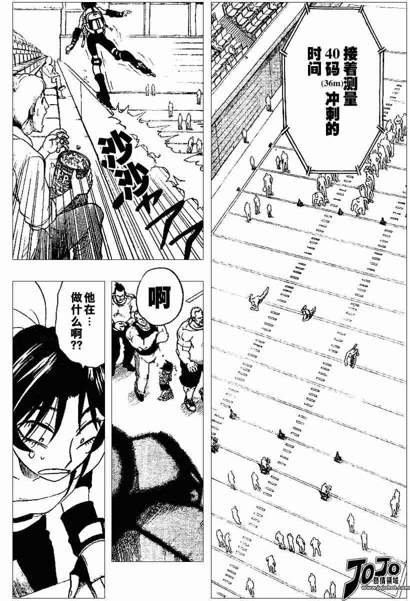 第83话 第12页