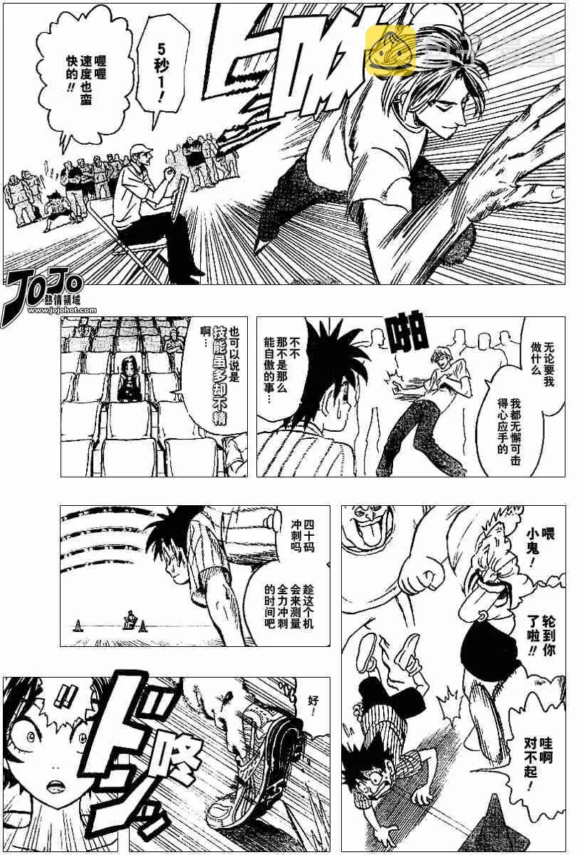第83话 第13页