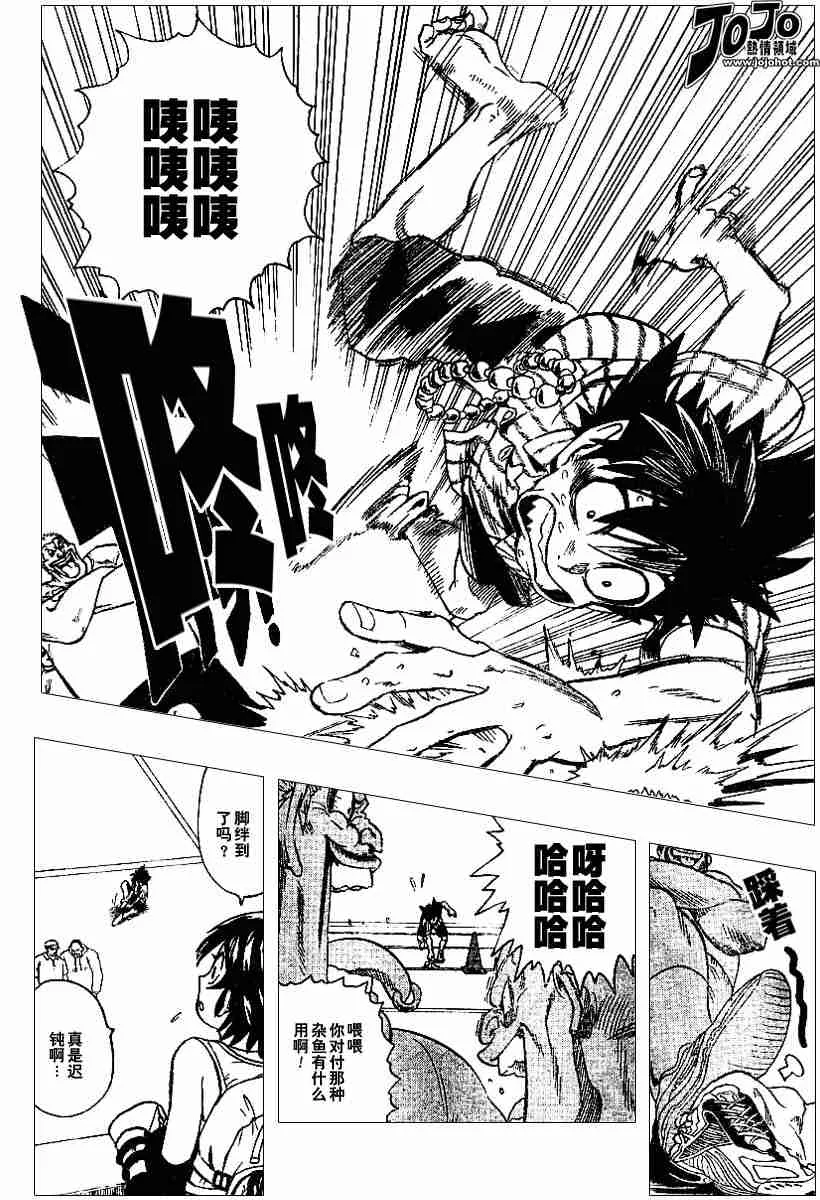 第83话 第14页
