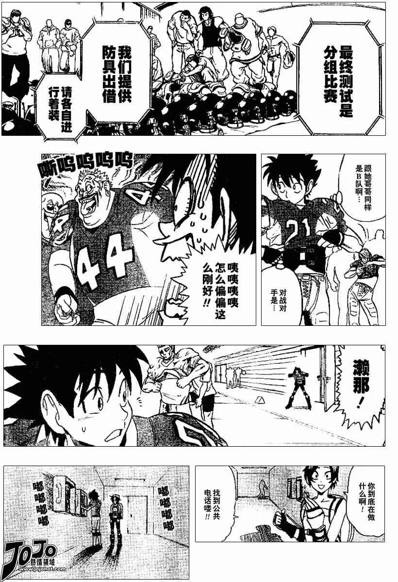 第83话 第15页