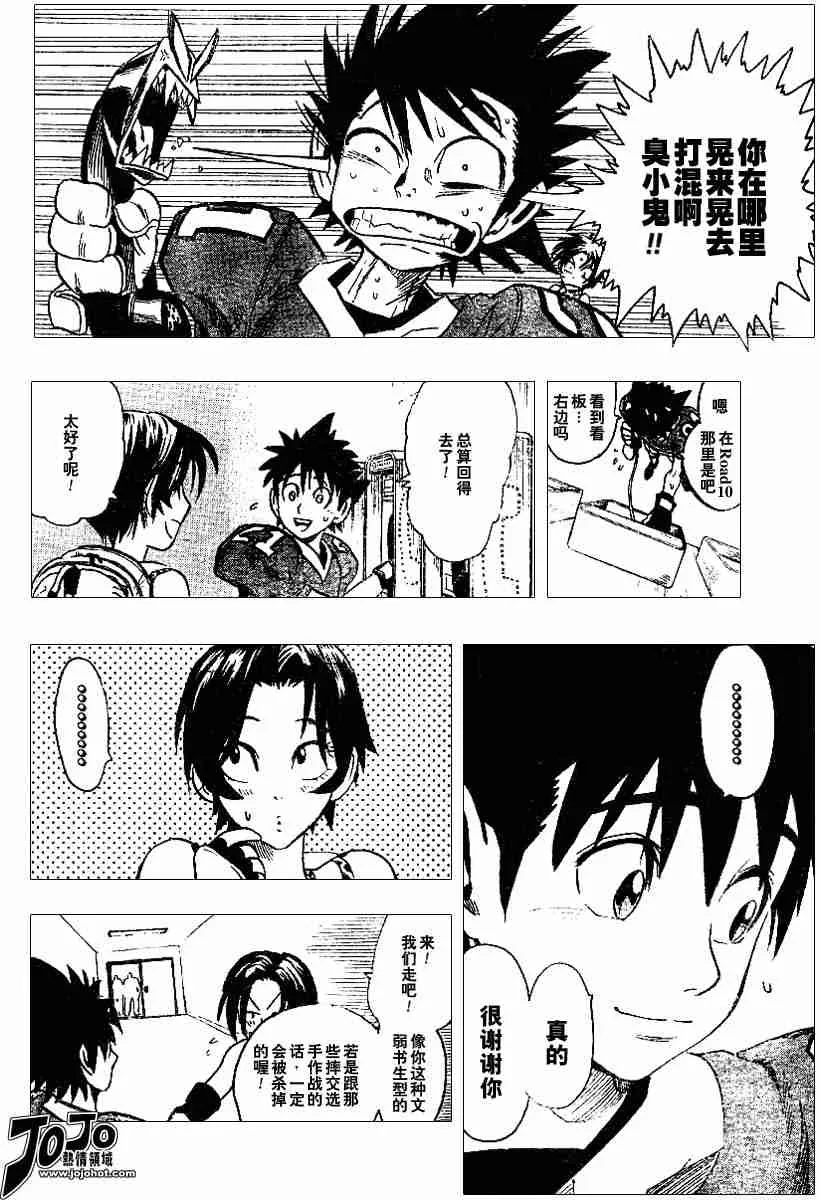 第83话 第16页