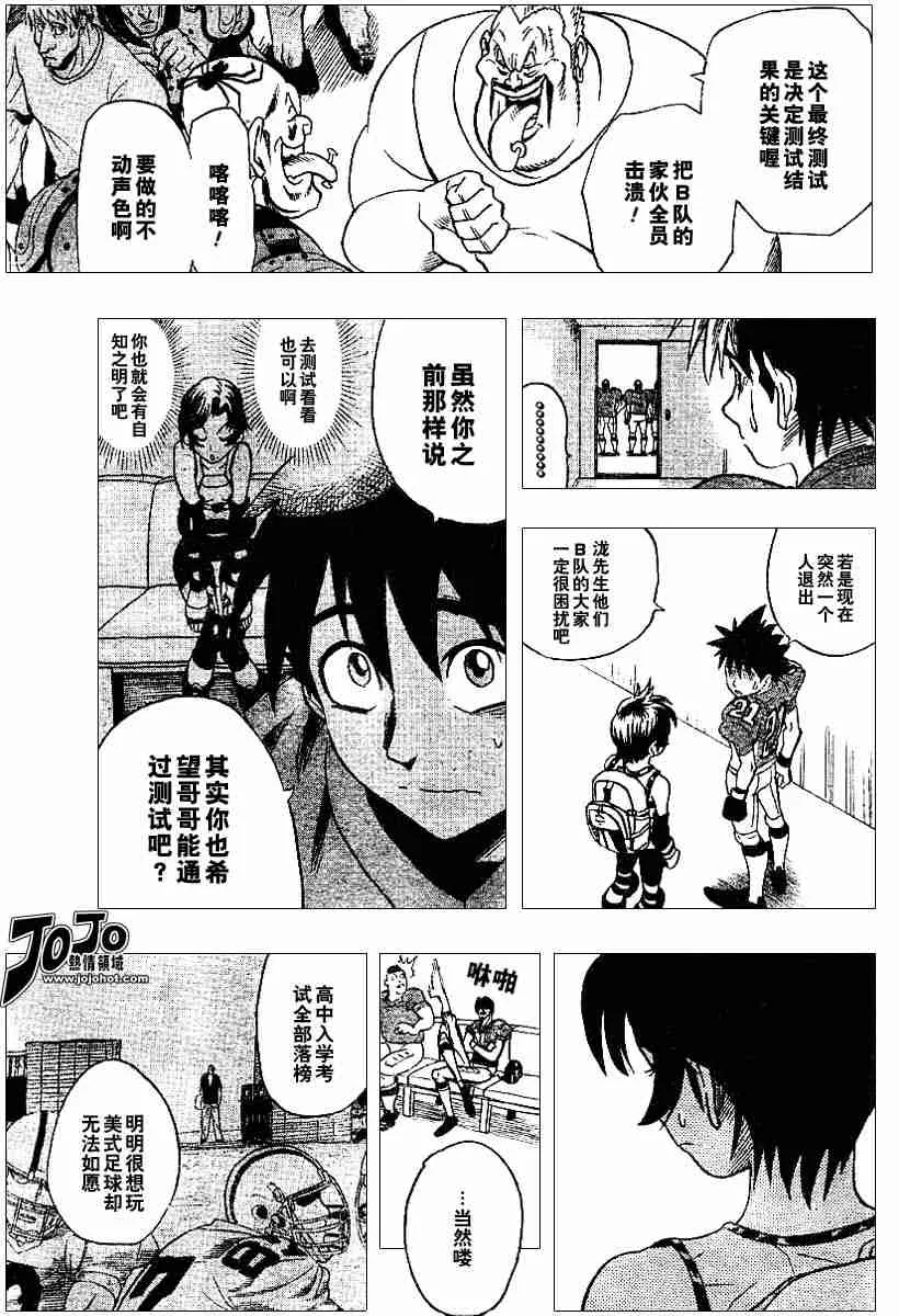 第83话 第17页