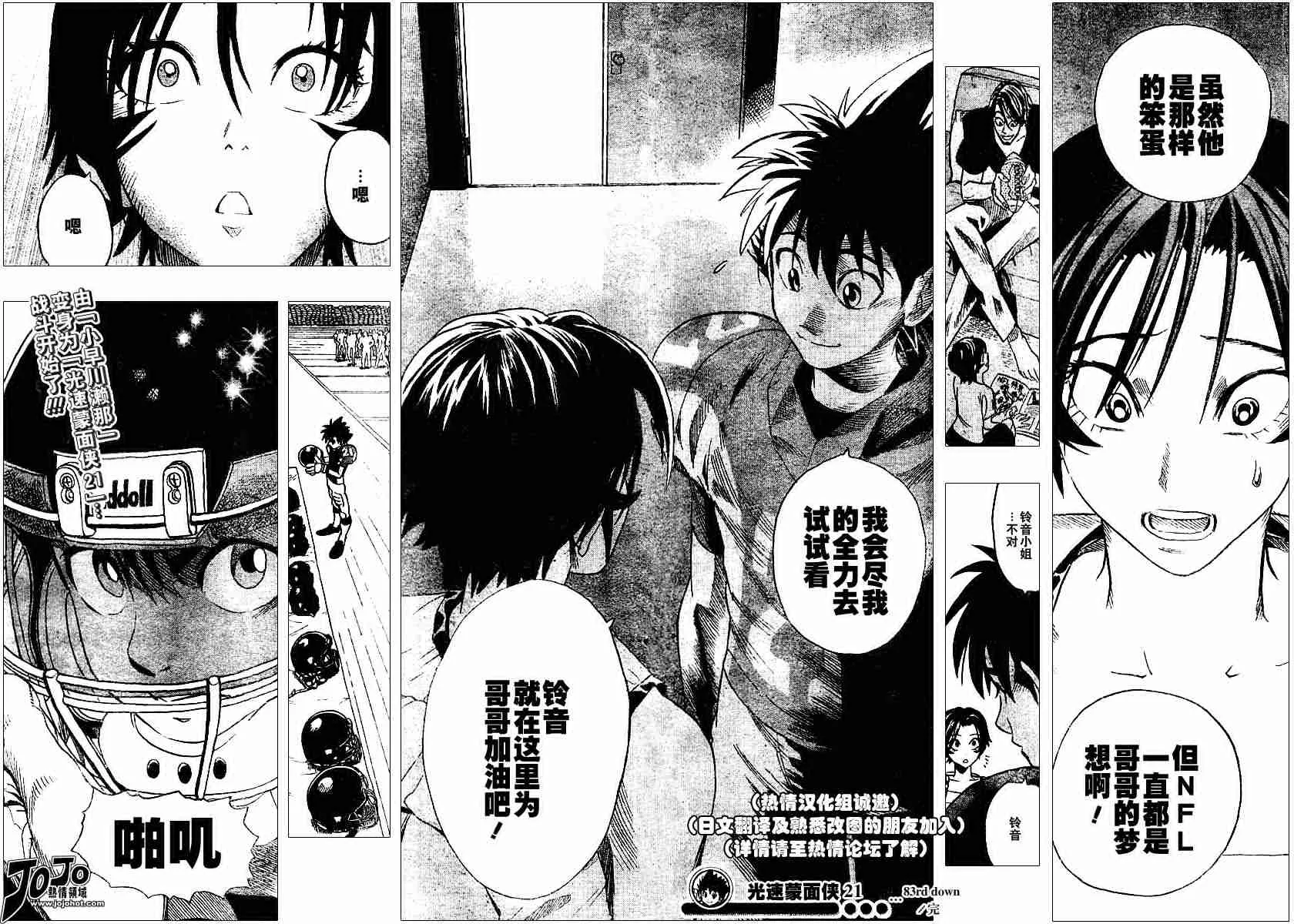 第83话 第18页