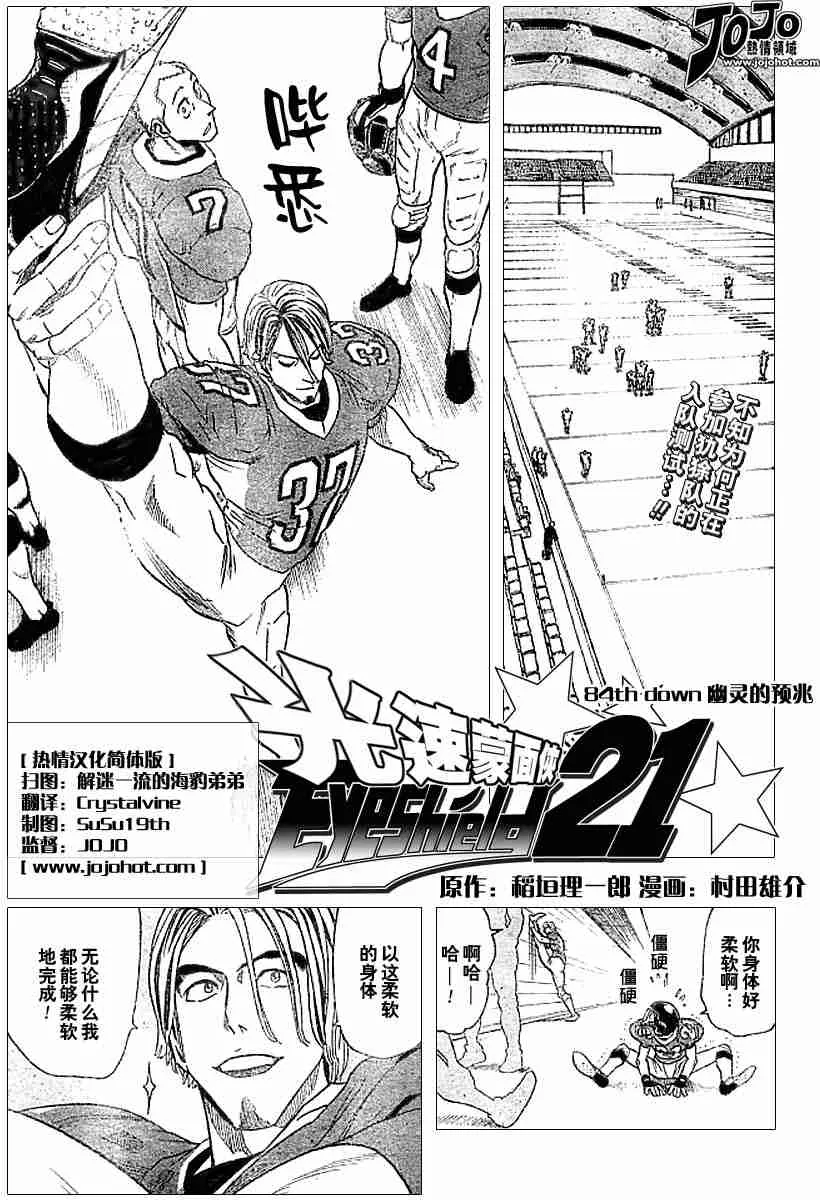第84话 第1页