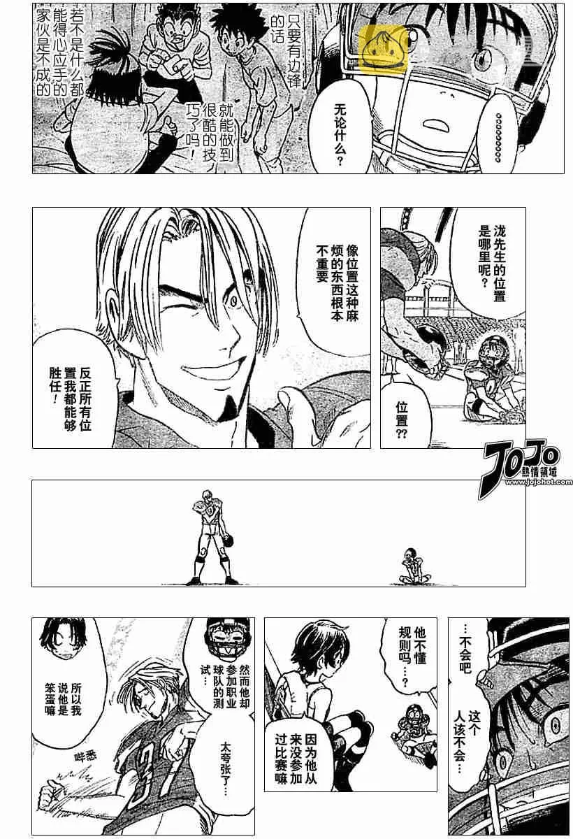 第84话 第2页