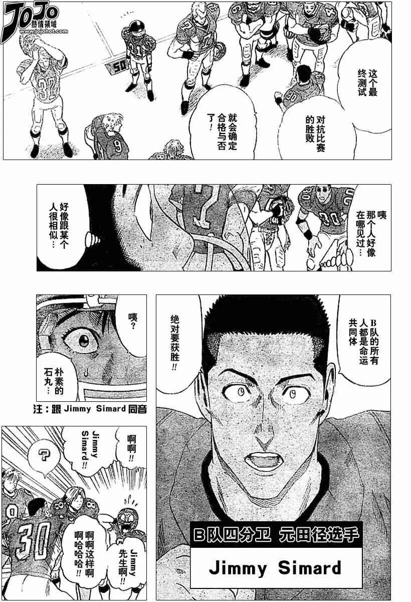第84话 第3页