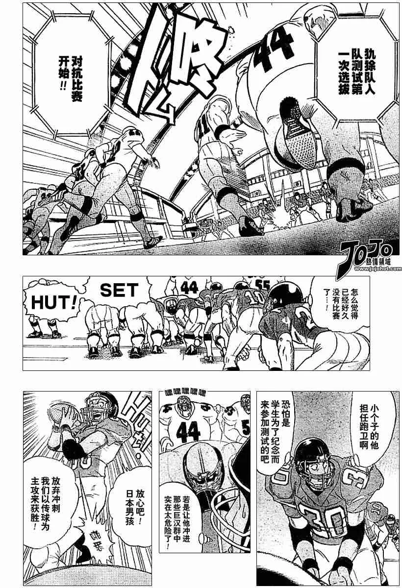 第84话 第4页
