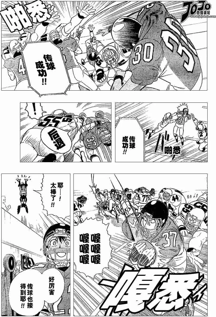 第84话 第5页