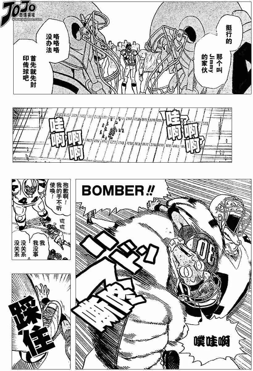 第84话 第6页