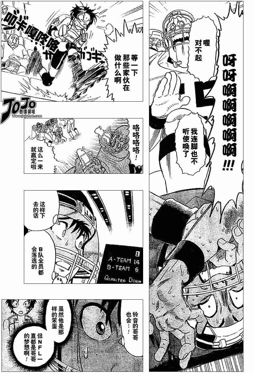 第84话 第7页