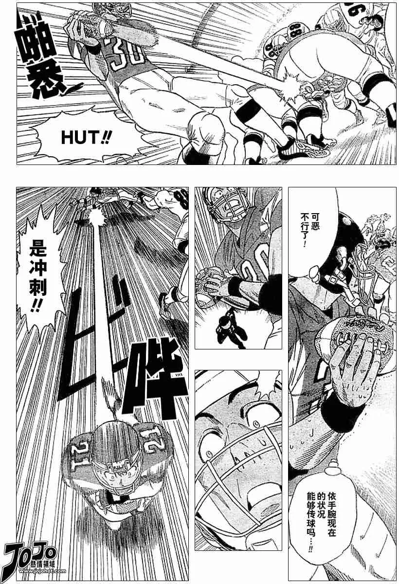 第84话 第8页