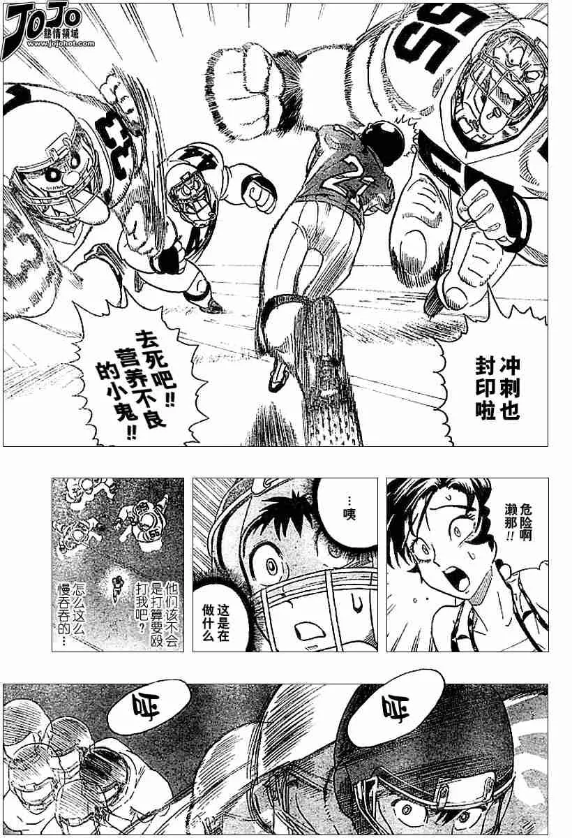 第84话 第9页