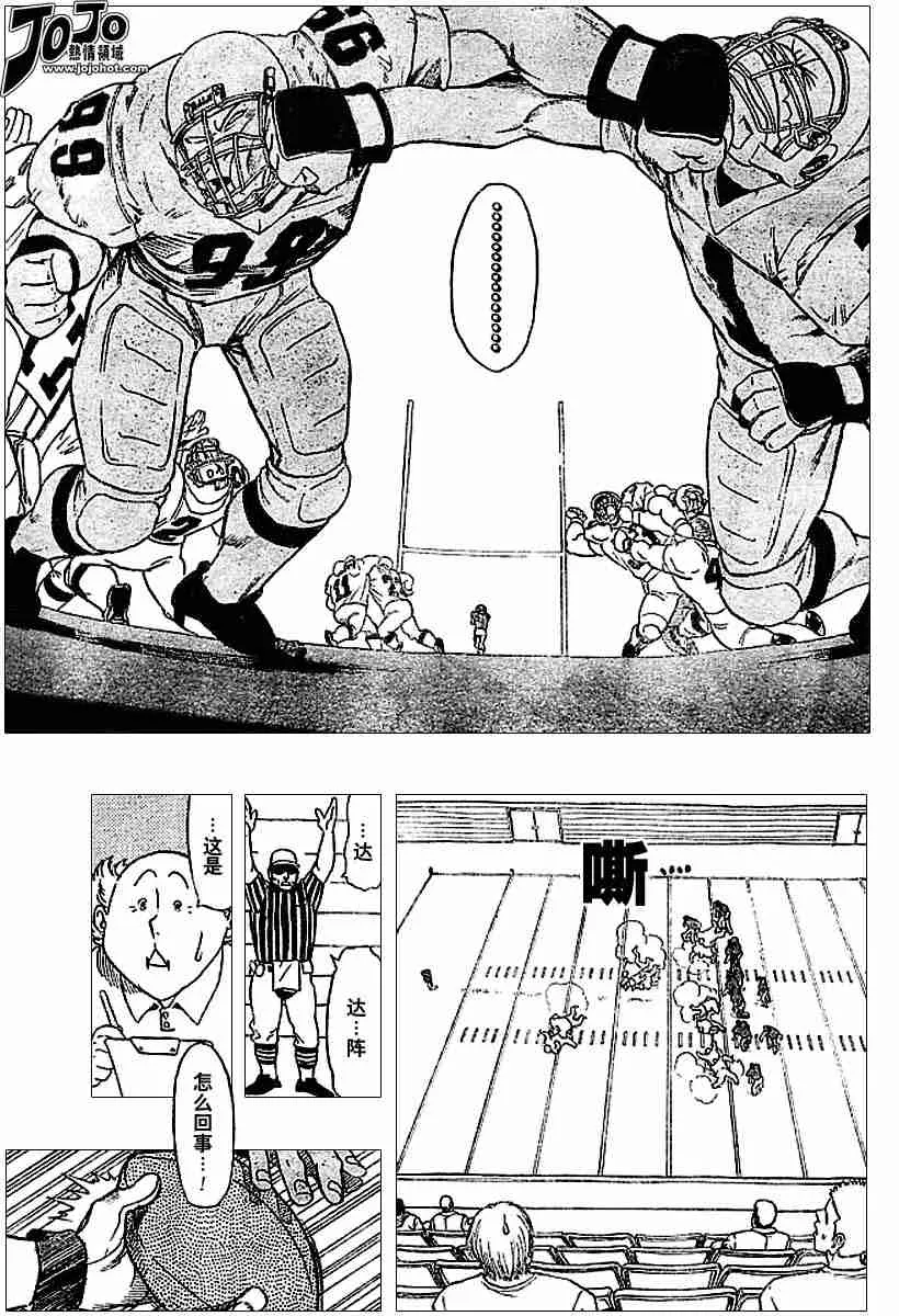 第84话 第11页