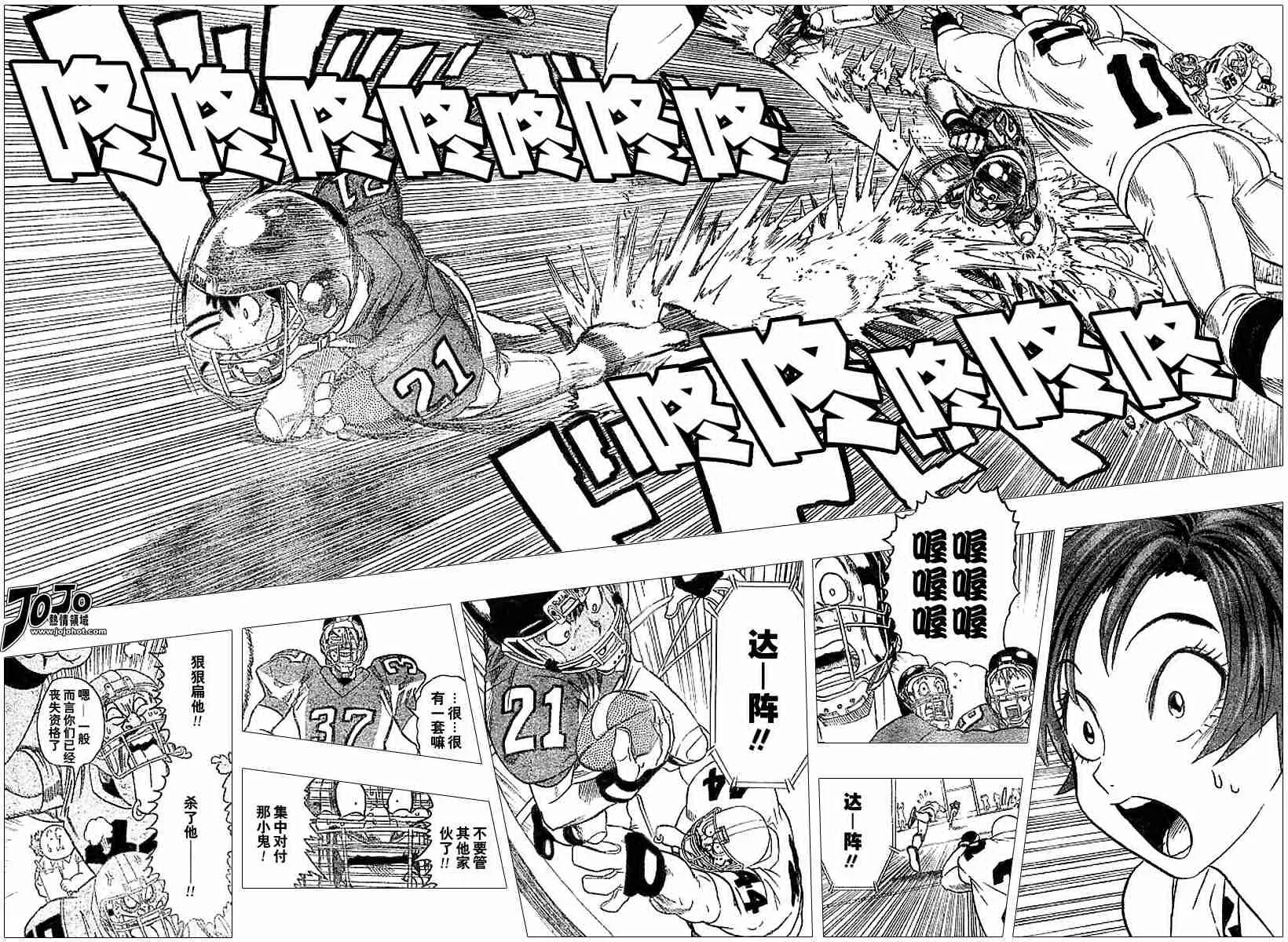 第84话 第12页