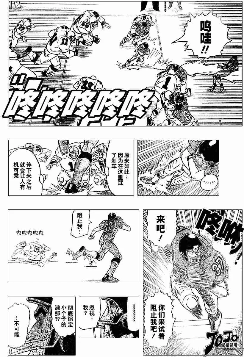 第84话 第13页