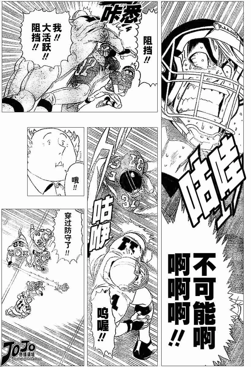 第84话 第14页