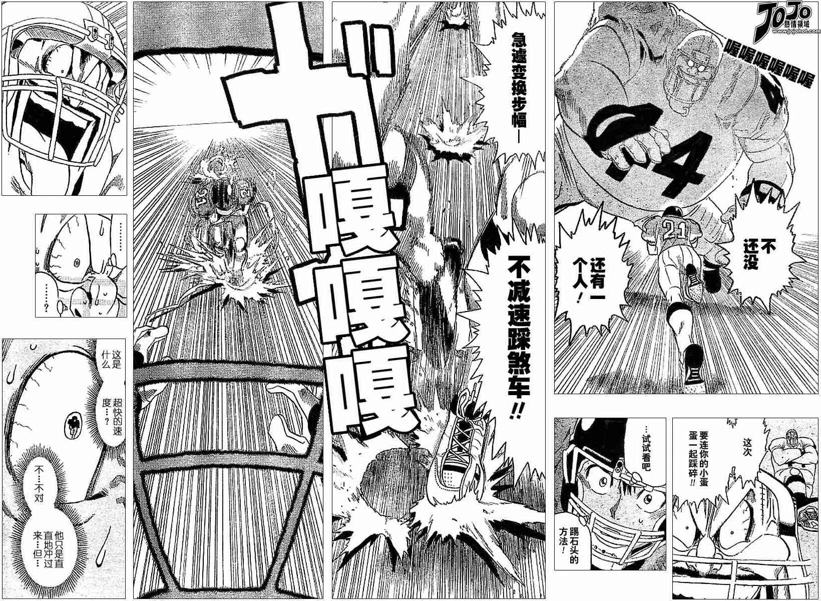 第84话 第15页