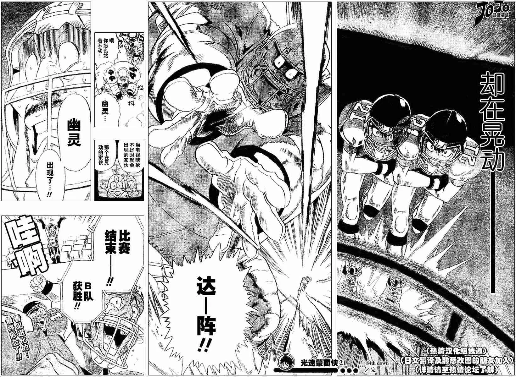 第84话 第16页