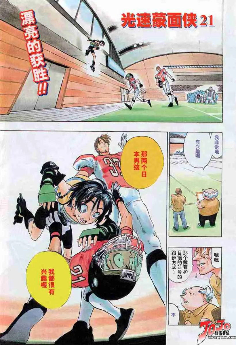 第85话 第1页