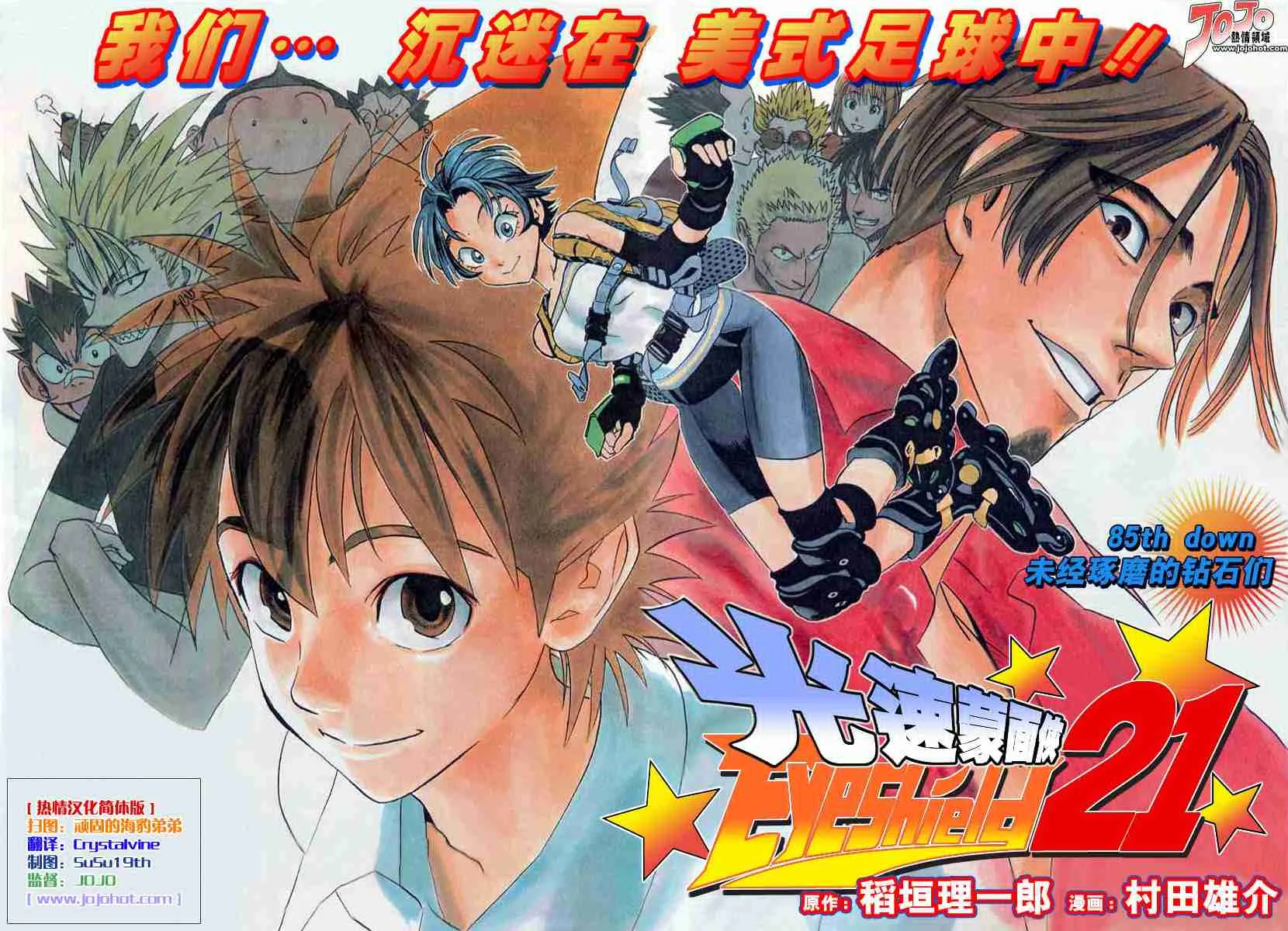 第85话 第2页