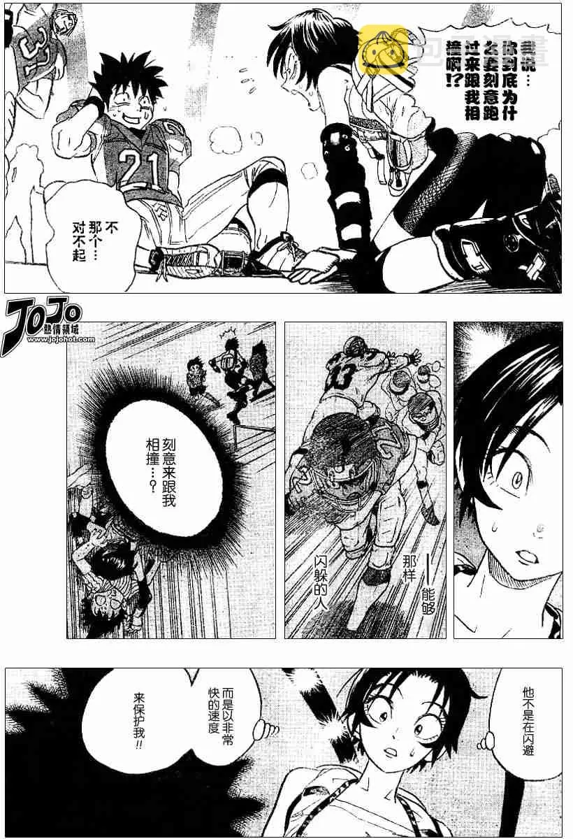 第85话 第3页