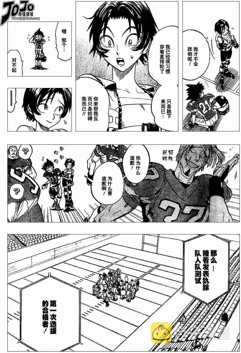 第85话 第4页