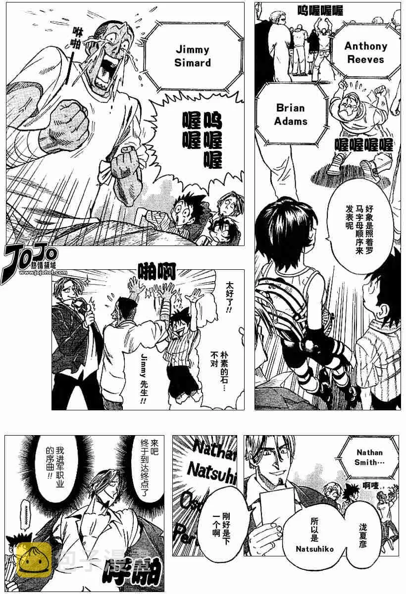 第85话 第5页