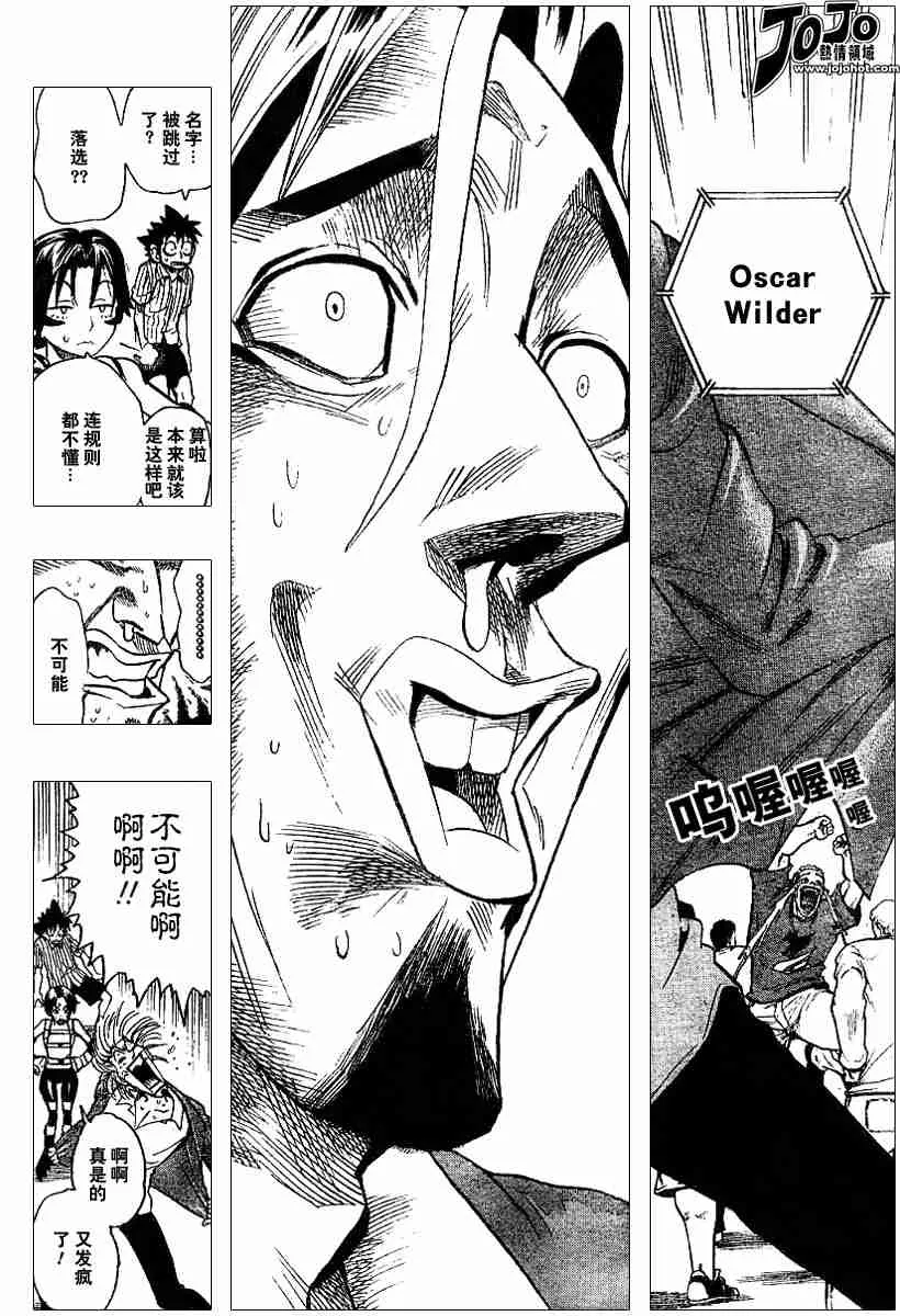 第85话 第6页