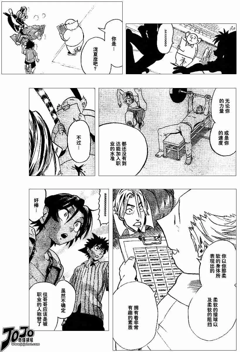 第85话 第7页