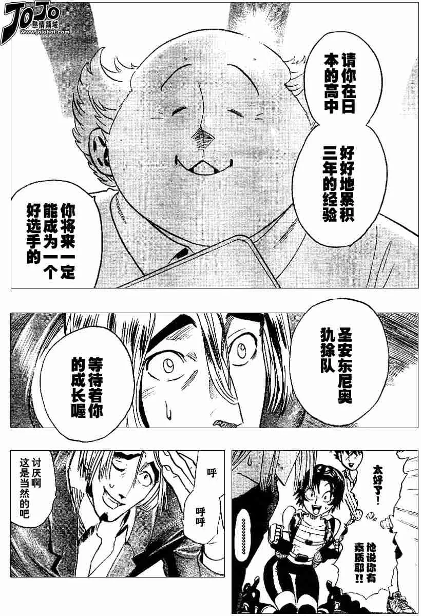 第85话 第8页