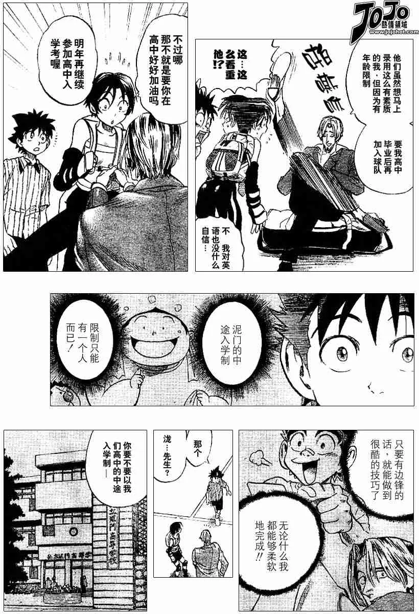 第85话 第9页