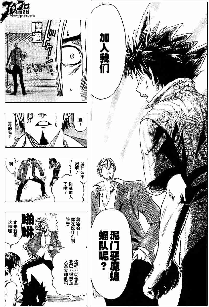 第85话 第10页