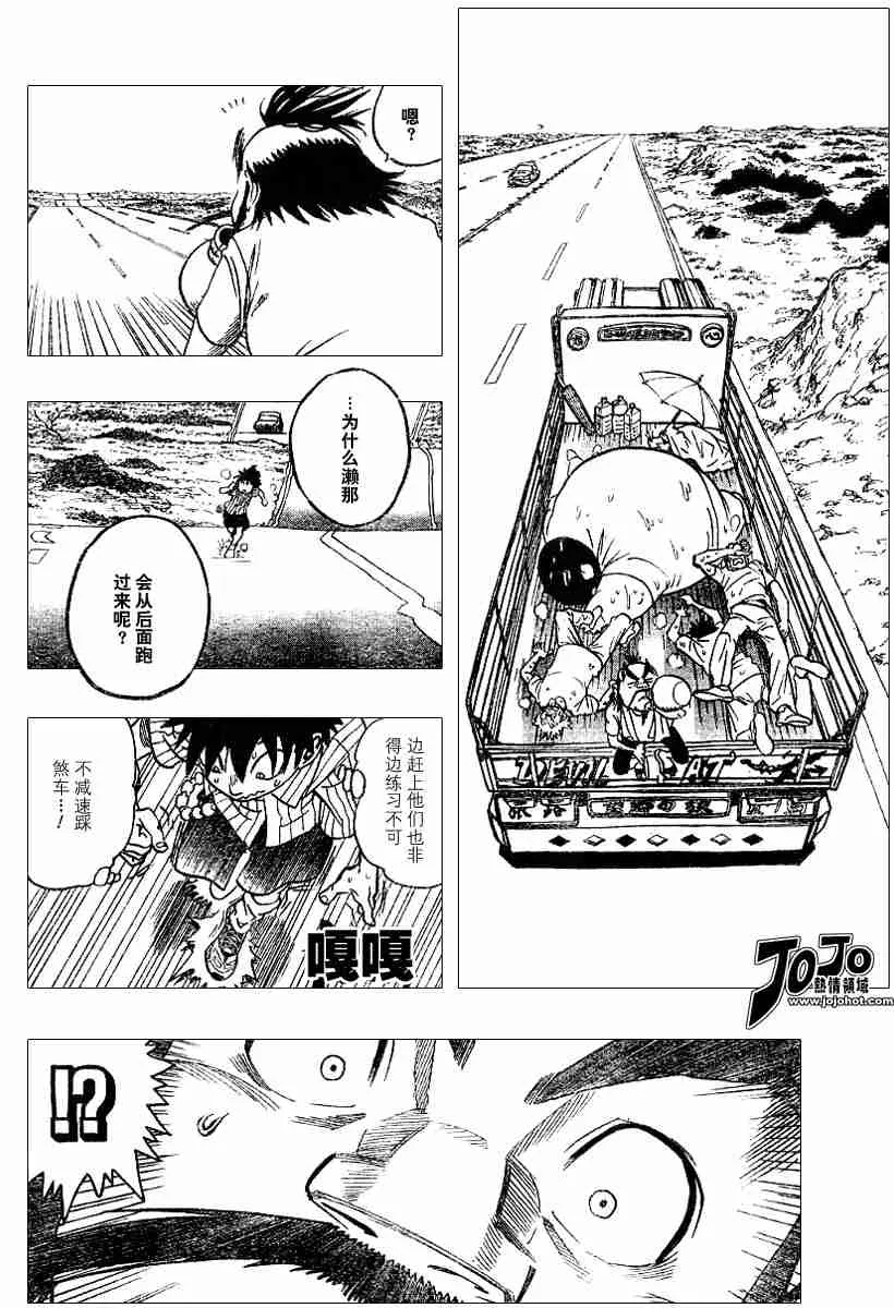 第85话 第12页