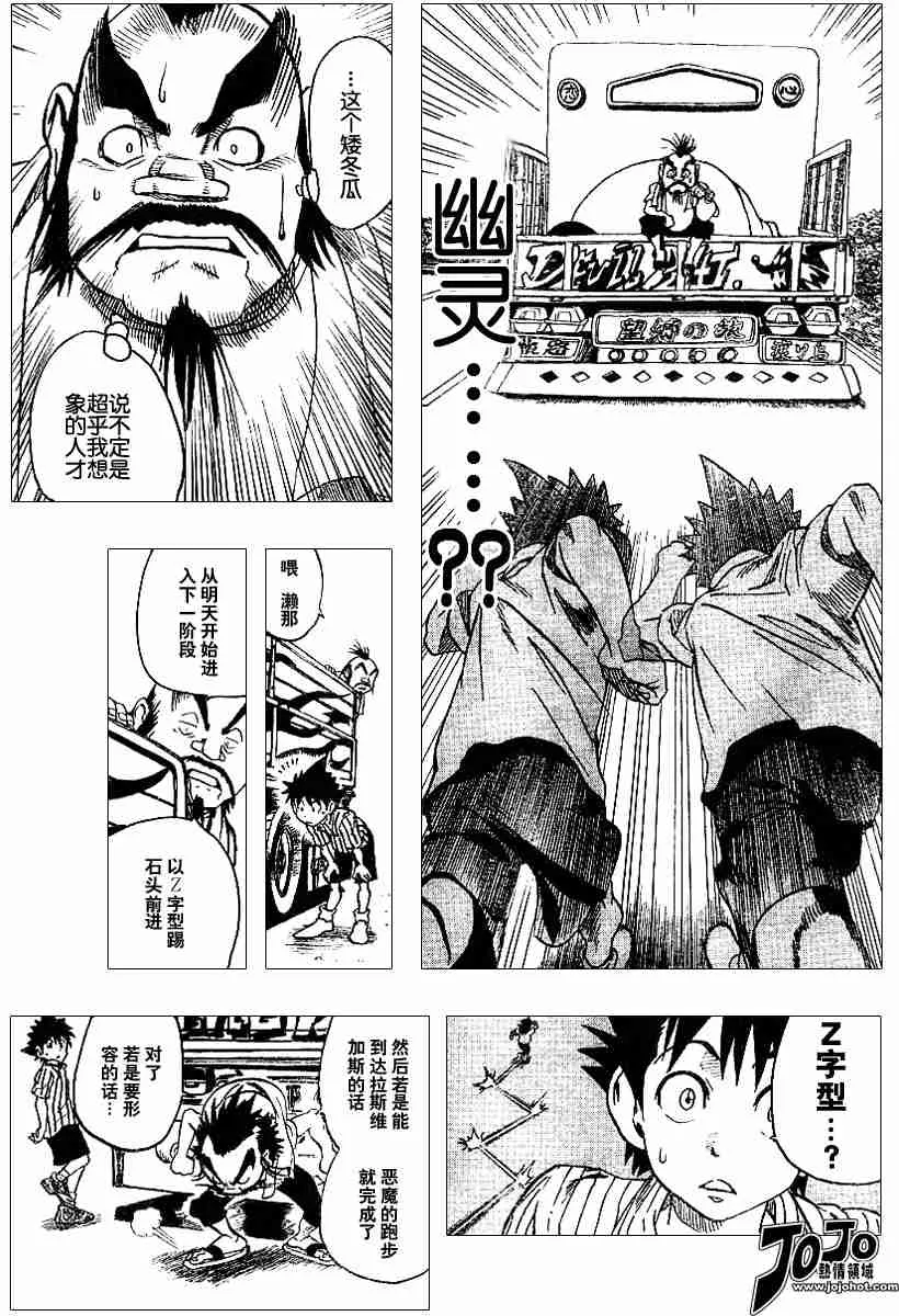第85话 第13页