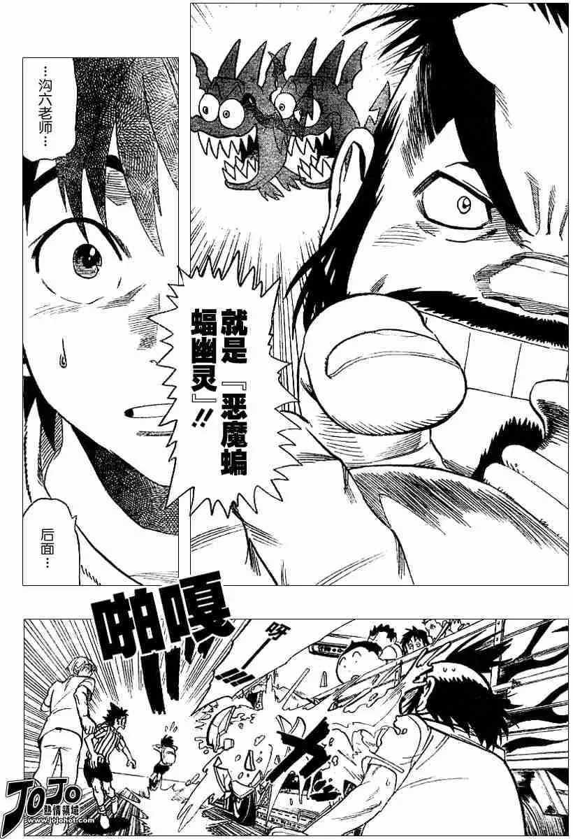 第85话 第14页
