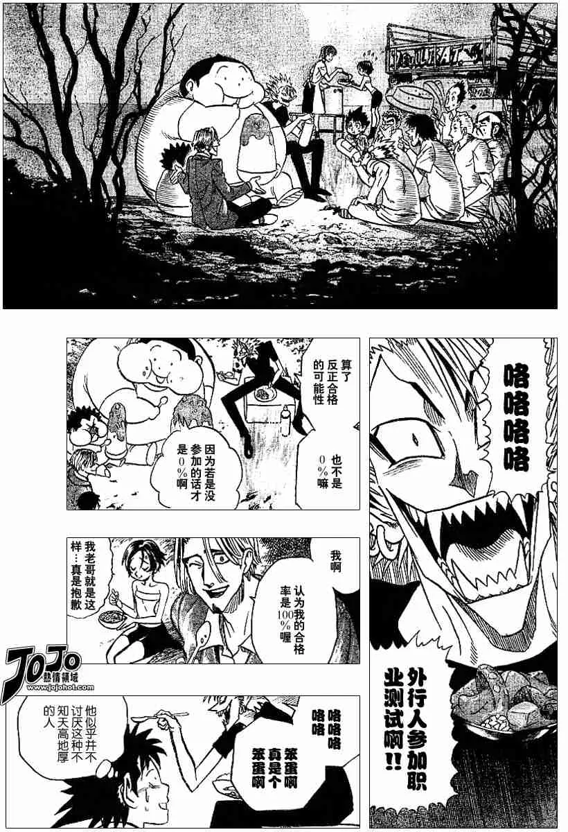 第85话 第15页