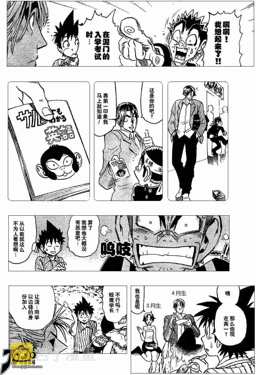 第85话 第16页