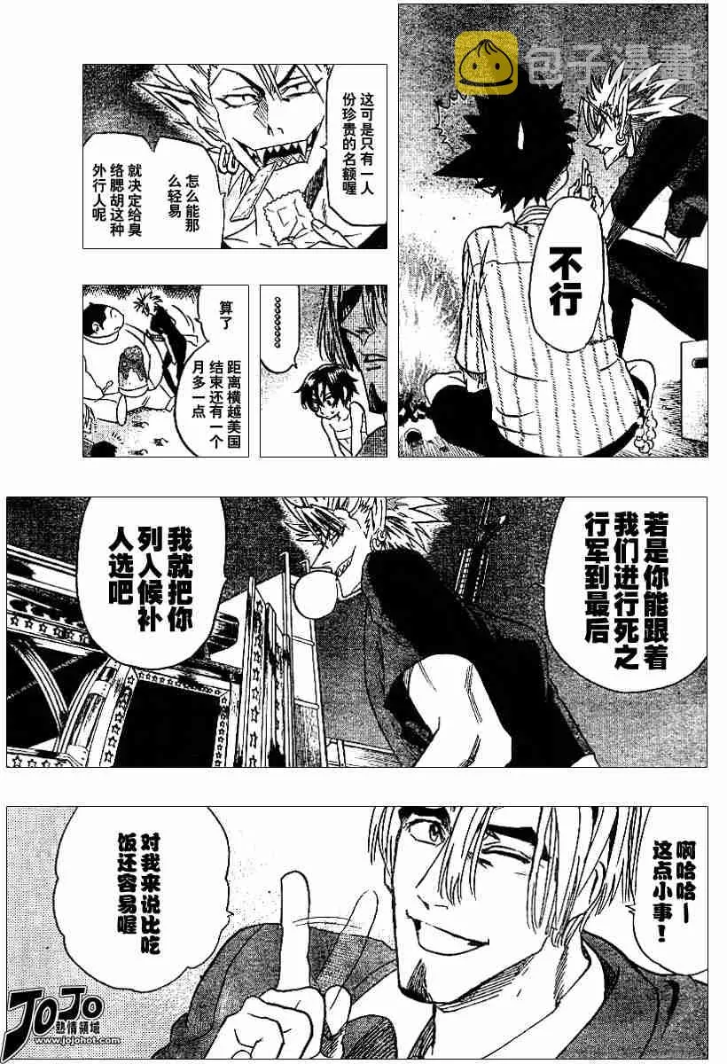 第85话 第17页