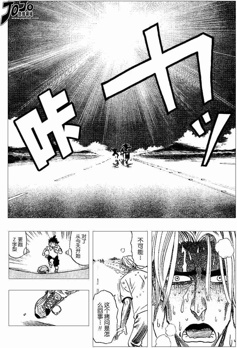 第85话 第18页