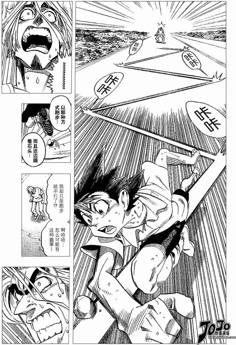 第85话 第19页